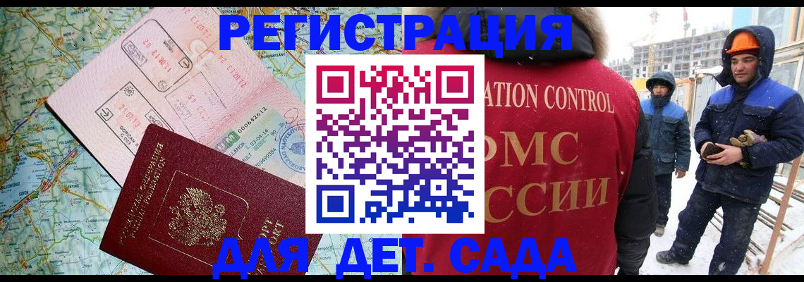 прописка для работы в Ртищево