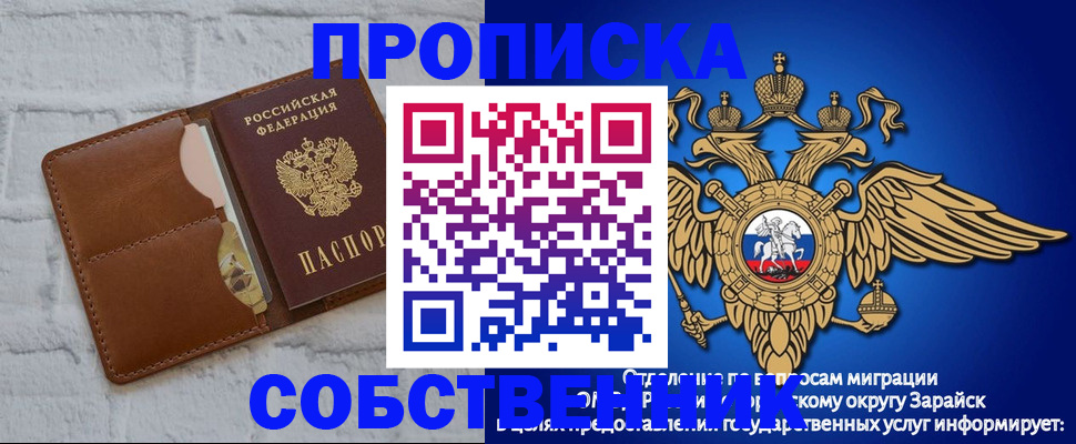 временная регистрация адрес в Ртищево