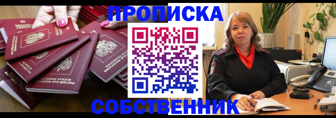 прописка гарантия в Ртищево