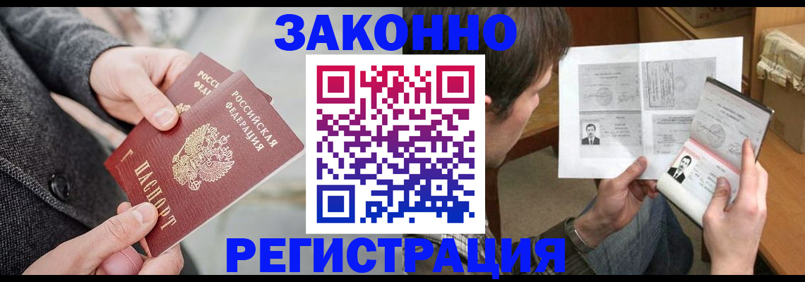 где прописаться в Ртищево