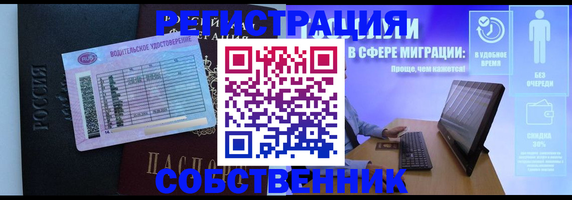 временная регистрация 2025 в Ртищево