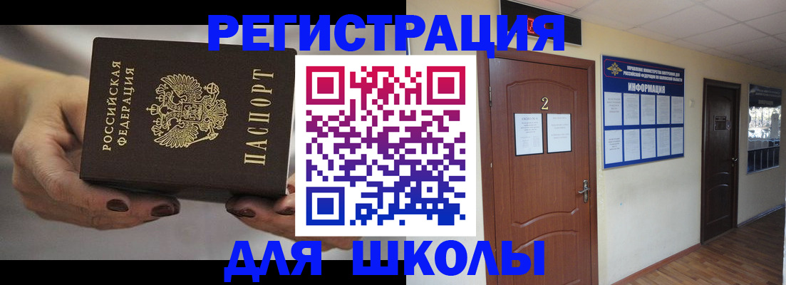 прописка штамп в Ртищево