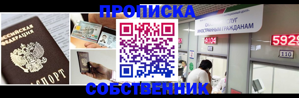 прописка 2025 в Ртищево