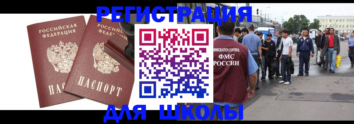 временная регистрация госуслуги в Ртищево